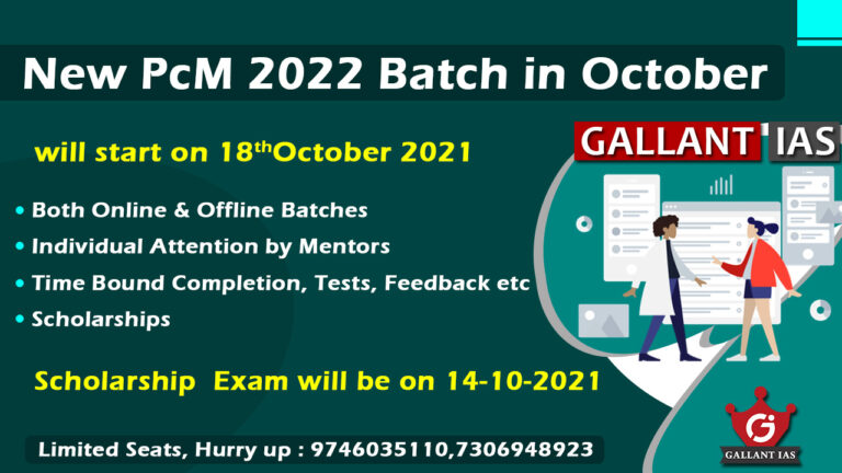 Course Enquiry Form 1 October Batch new