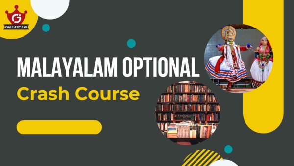 malayalam Optional crash course